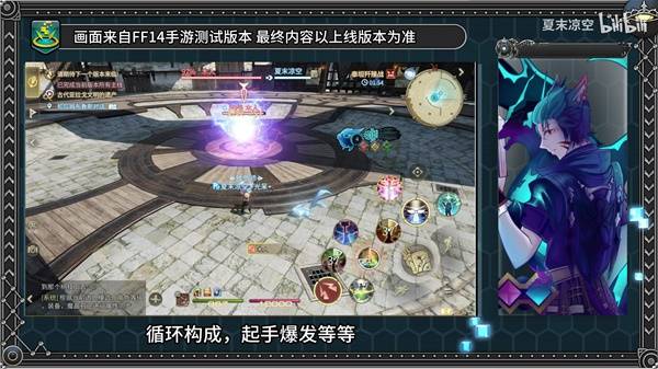 《最終幻想14水晶世界》召喚師玩法詳細教學(xué)_ff14召喚師